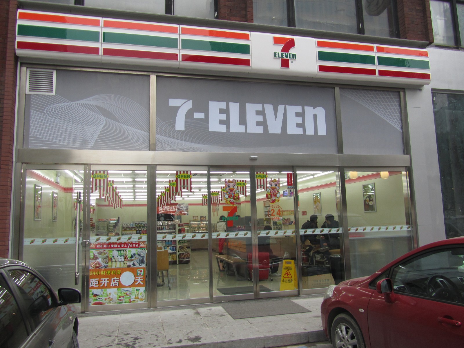 最新开店 - seven-eleven